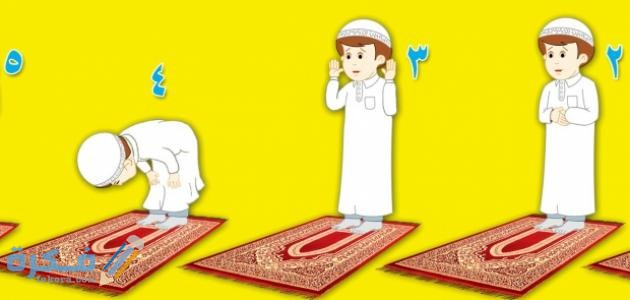 إذاعة مدرسية عن صلاتي حياتي مدرسية عن صلاتي حياتي