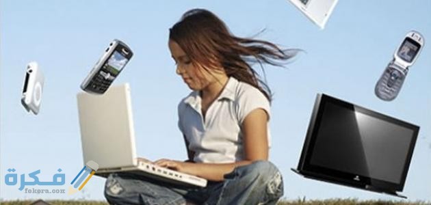 الأضرار الاجتماعية المترتبة على الاستخدام السلبي للتقنية ونصائح لتقليلها