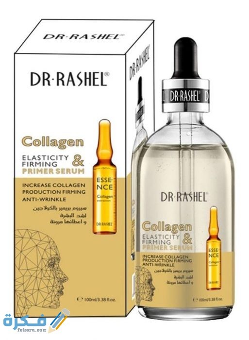 دكتور رشيل سيرم لازالة البقع الباهته البقع الباهته