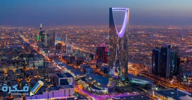 اكبر مدن السعودية بالترتيب مساحة