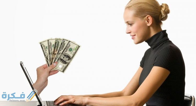 الربح من الأنترنت بدون رأس مال في لبنان