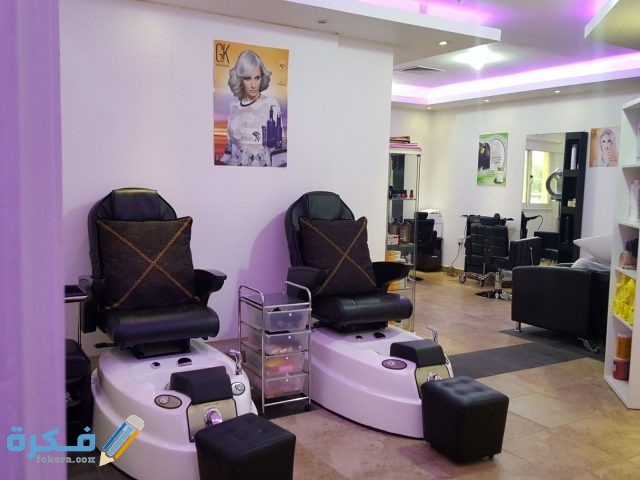 دراسة جدوى مشروع كوافير نسائي