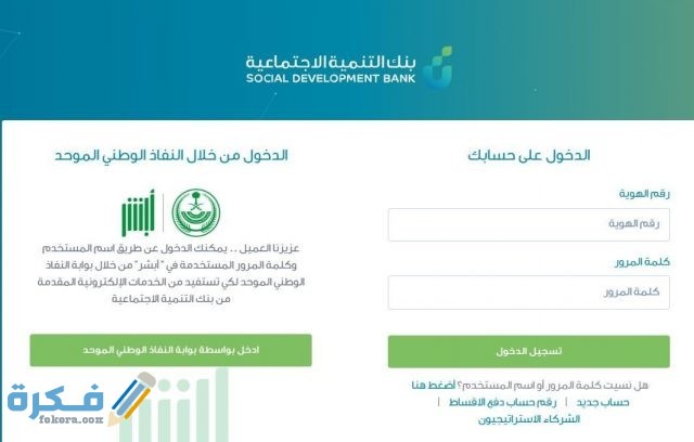 رابط دخول حسابي بنك التسليف استعلام عن القروض والأقساط برقم الهوية