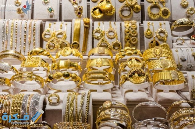 سعر الذهب الآن