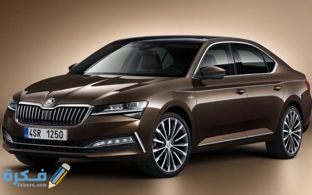 اسعار سيارات سكودا سوبيرب 2022 وجميع مواصفاتها والمميزات و العيوب