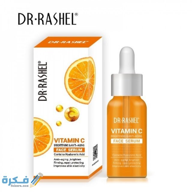 دكتور راشيل سيرم لتفتيح البشرة سيرم البشرة بفيتامين سي