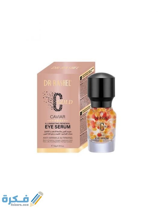 دكتور راشيل سيرم العين سيرم العين