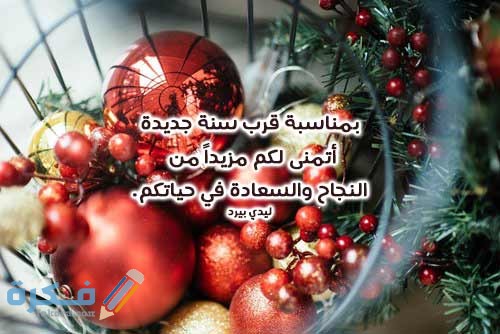 صور عن قرب سنة جديدة 55