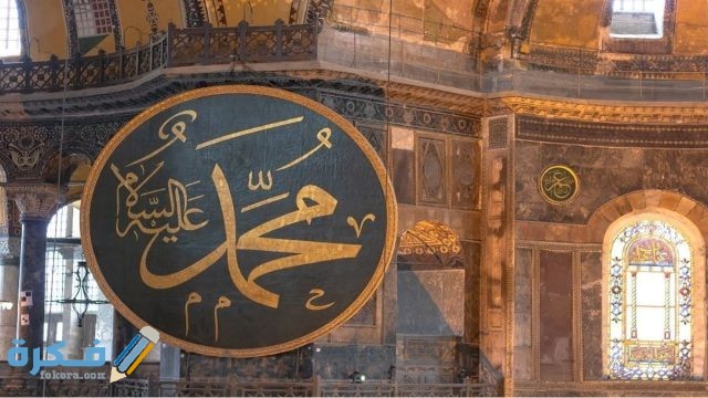 تفسير رؤية النبي في المنام على غير صورته تفسير رؤية النبي في المنام على غير صورته