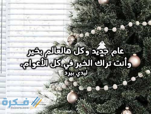 قصائد راس السنة 500x380 1