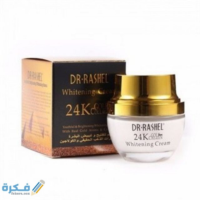 دكتور رشيل كريم لتفتيح البشرة كريم تفتيح