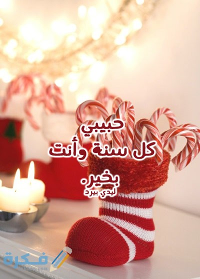 كل عام وانت بخير حبيبي 39