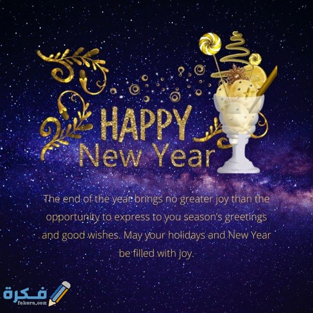 كم باقي على راس السنه 20213