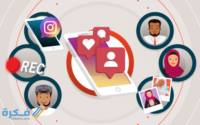 كيف أبدأ على انستقرام 670x419 1