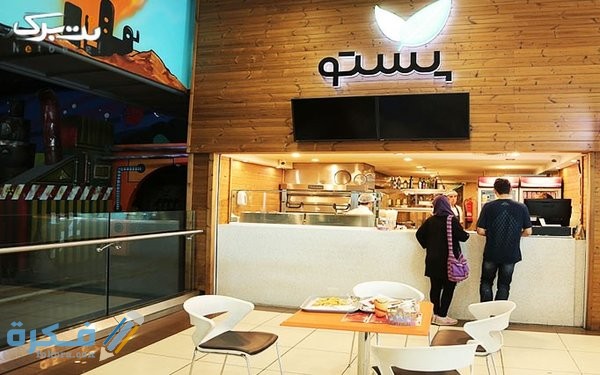 مطعم ايطالي