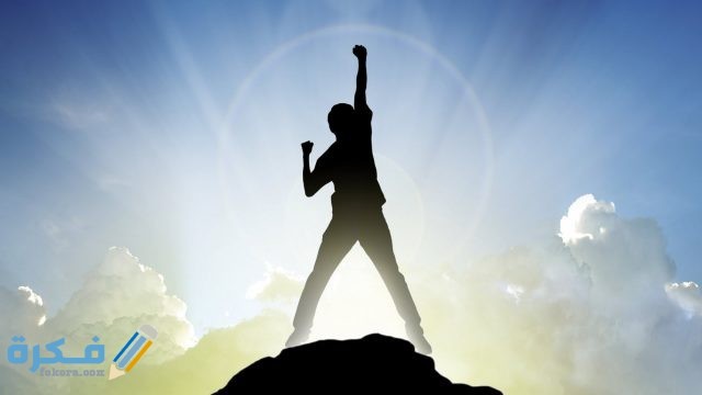 تفسير حلم رؤية النجاح في المنام 