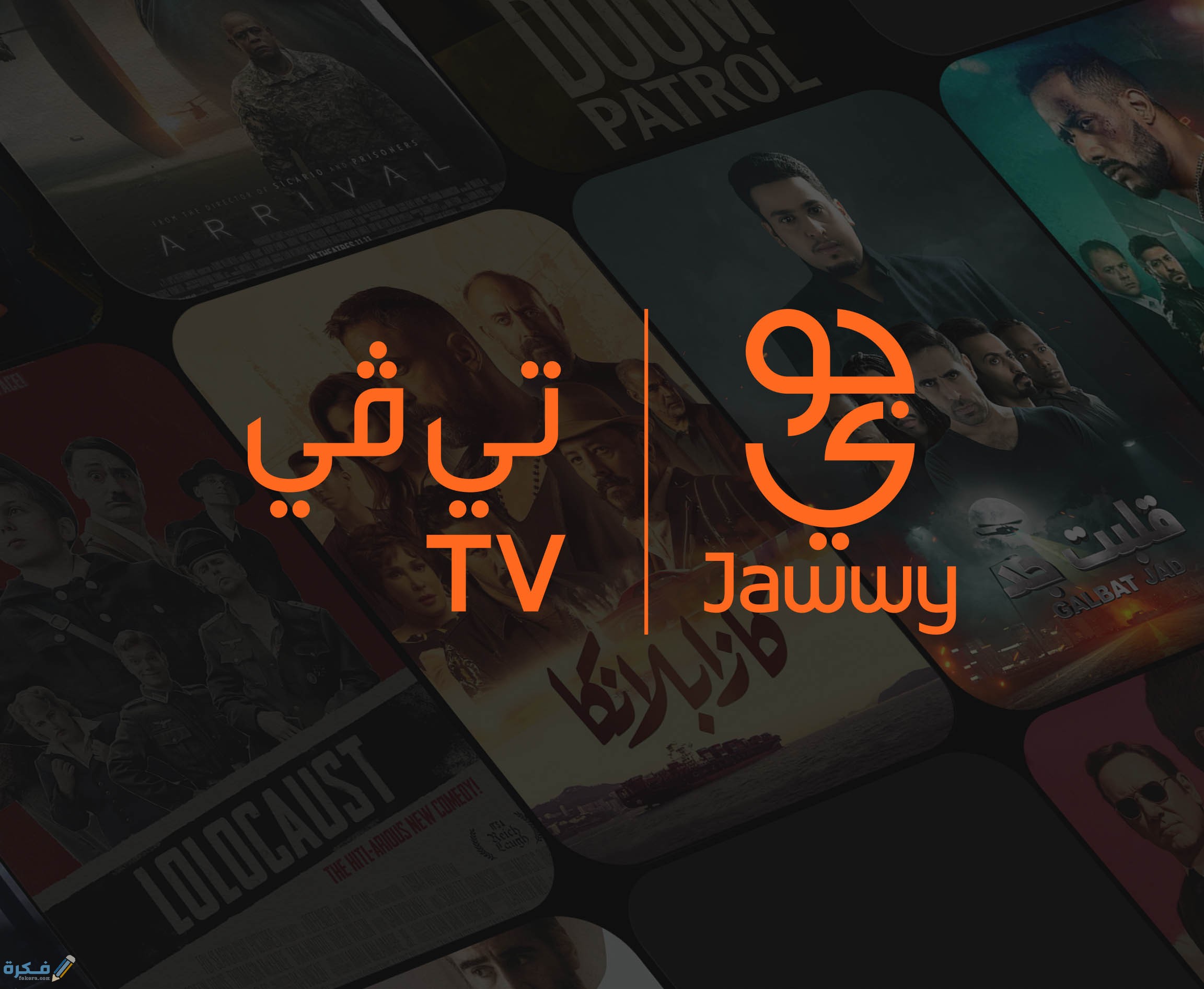 طريقة الاشتراك في جوي تي