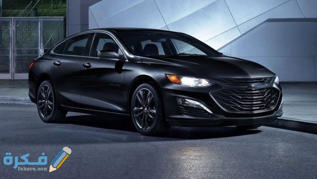 اسعار سيارات شيفروليه ماليبو 2022 وجميع مواصفاتها والمميزات و العيوب