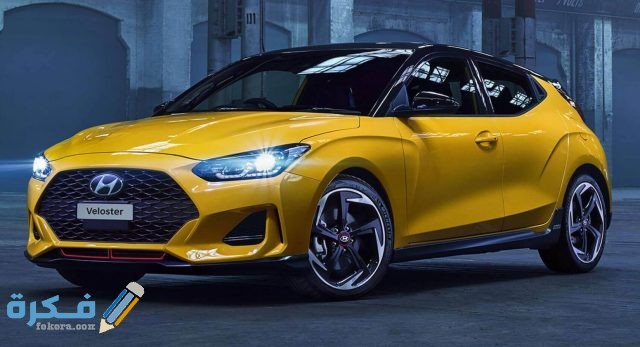 اسعار سيارات هيونداي فيلوستر 2022 وجميع مواصفاتها والمميزات و العيوب