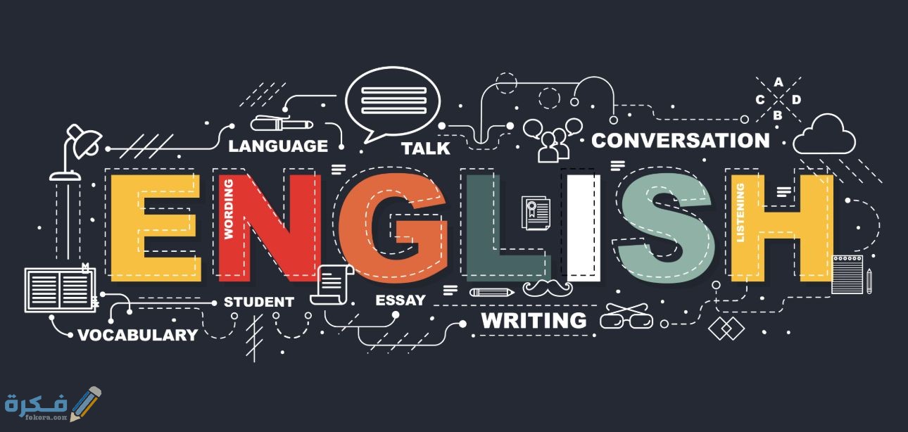 مميزات مواقع التحدث بالانجليزية