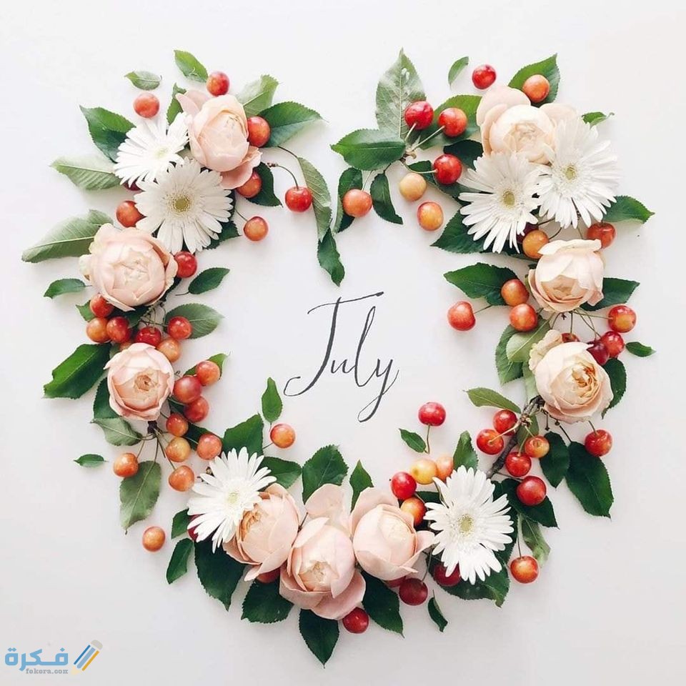 280 من اجمل كلام عبارات عن مواليد شهر يوليو 2 كلام عبارات عن مواليد شهر يوليو