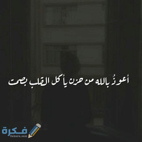 خواطر ألم وحزن شديد خواطر ألم وحزن شديد