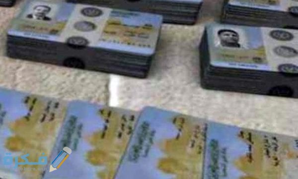 تجديد بطاقة الرقم القومي مستعجل إلكترونيًا تجديد بطاقة الرقم القومي مستعجل إلكترونيًا