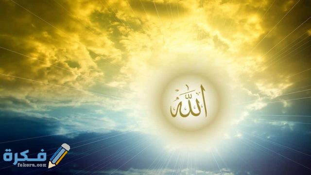تفسير رؤية كلمة الله في المنام
