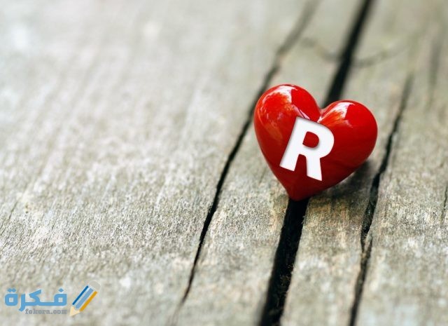 تفسير رؤية حرف b في المنام 