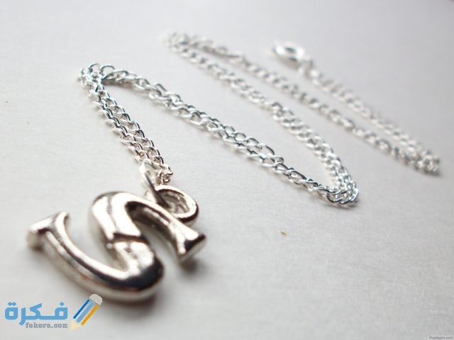 تفسير رؤية حرف b في المنام 