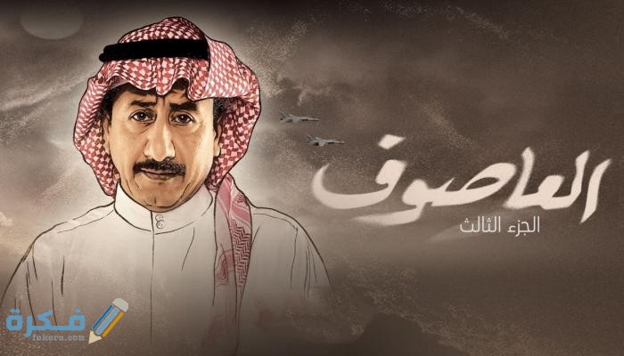 مسلسل مع وقف التنفيذ مسلسل مع وقف التنفيذ