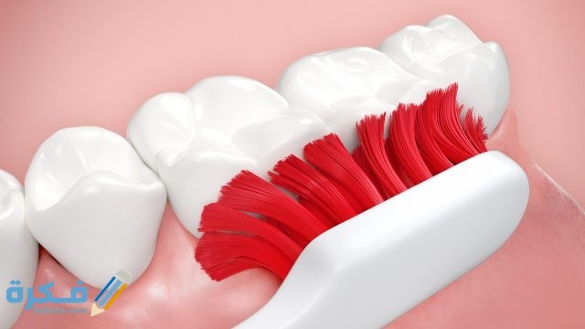 تفسير رؤية فرشاة الاسنان في المنام