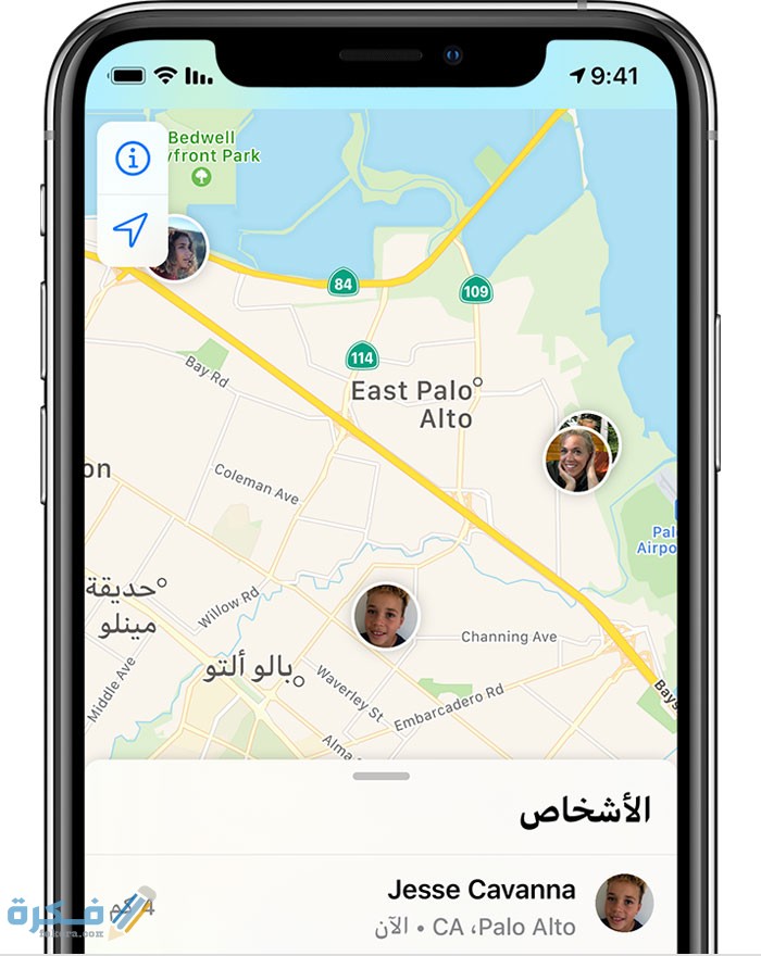 ios13 iphone xs find my people family