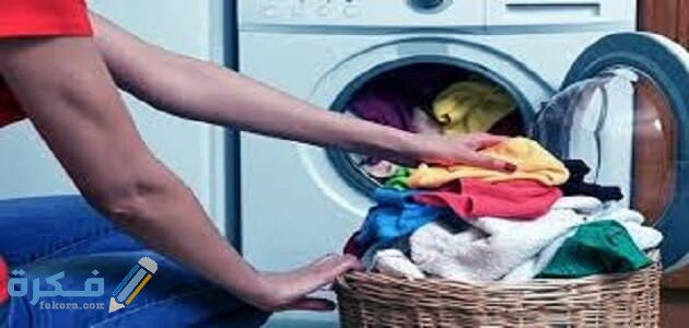 تفسير الغسيل في المنام لابن سيرين وابن شاهين