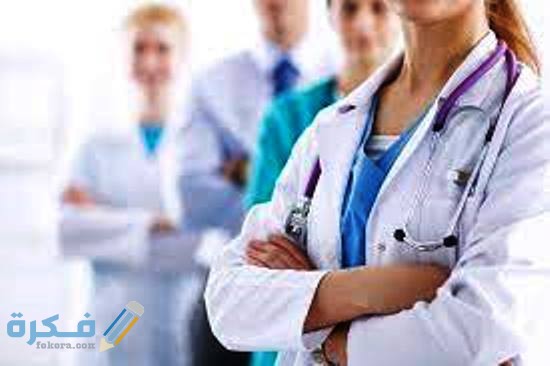 اعلى تخصصات كلية الطب