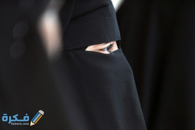 تفسير رؤية نساء منقبات في المنام