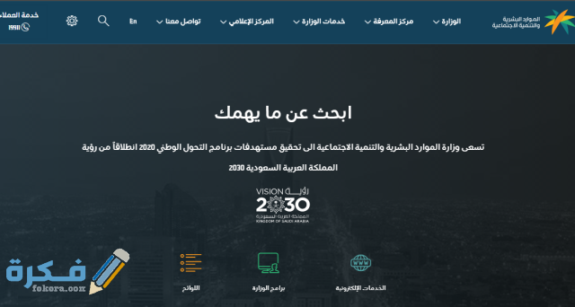 كم يصرف الضمان الاجتماعي للمعاقين في المملكة كم يصرف الضمان الاجتماعي للمعاقين في المملكة