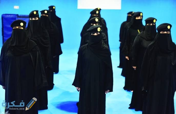 طبيعة العمل في الأمن العام للنساء