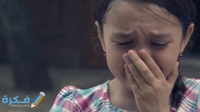 تفسير رؤية فتاة تبكي في المنام