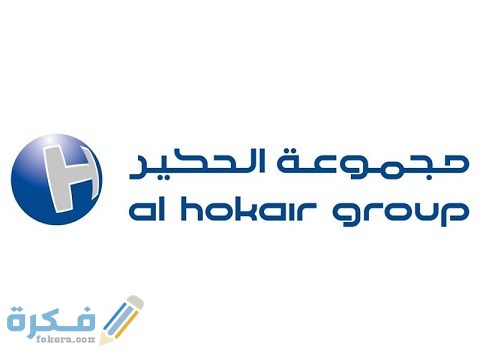 كم سعر سهم الحكير