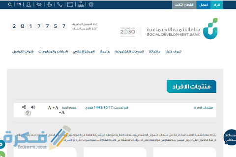 كيفية الحصول على منتج آهل دون موافقة الكفيل كيفية الحصول على منتج آهل دون موافقة الكفيل