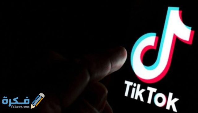 طريقة استبدال نقاط تيك توك