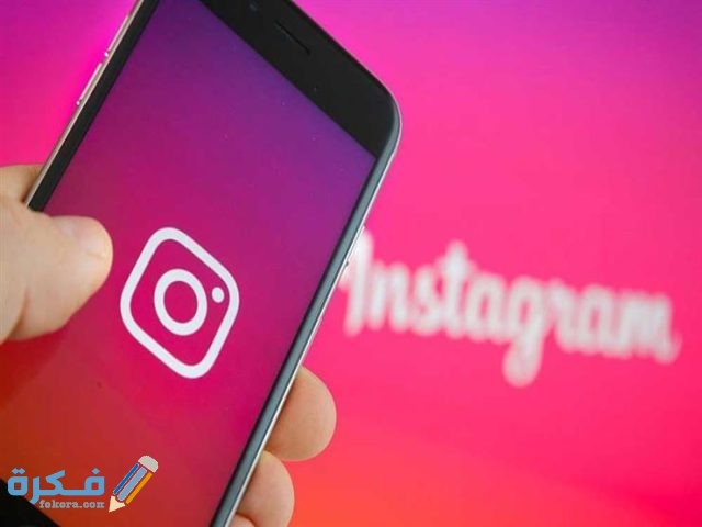 شروط الربح من الانستقرام