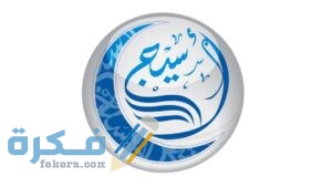 دليل مستشفيات تأمين أسيج بعد التحديث دليل مستشفيات تأمين اسيج بعد التحديث