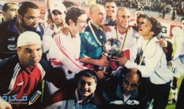 كم عدد بطولات الزمالك