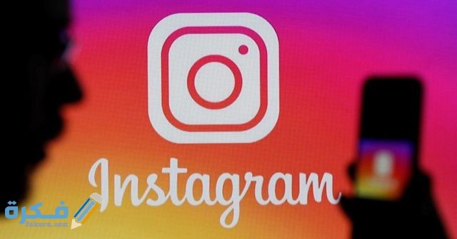 شروط الربح من الانستقرام