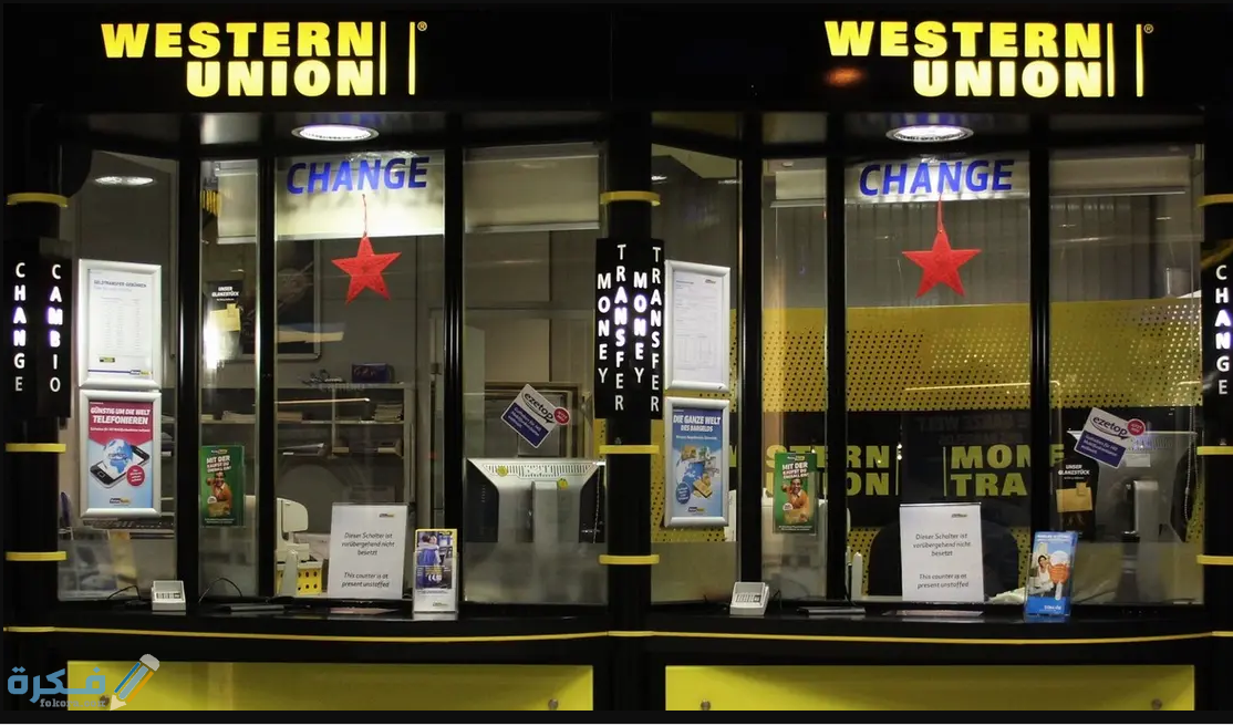 أسعار تحويل ويسترن يونيون في ألمانيا