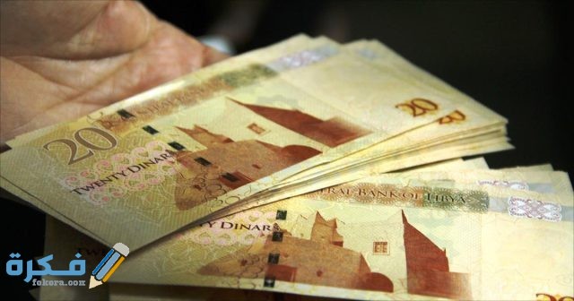 ترتيب العملات في العالم العربي