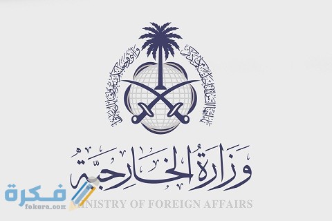 خطوات تصديق وكالة خارجية