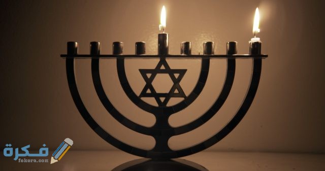 أكثر الدول التي يوجد بها يهود